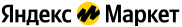 Яндекс Яндекс